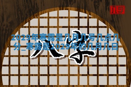 2025年11月18日各时辰财神吉位详细解析