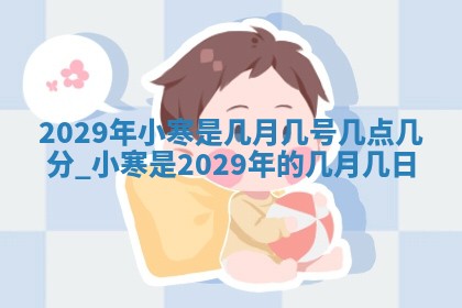 2026年3月嫁娶吉日