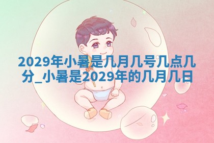今日万年历2025年6月12日换门吉日,安门好日子查询