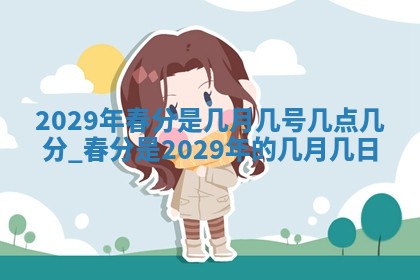 2025年11月18日各时辰财神吉位详细解析