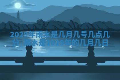 2025年11月18日各时辰财神吉位详细解析