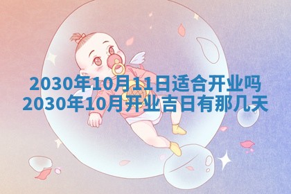2026年3月份适合嫁娶的日子
