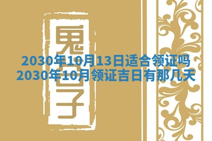 今天万年历2025年7月6日嫁娶吉日,嫁娶好日子查询