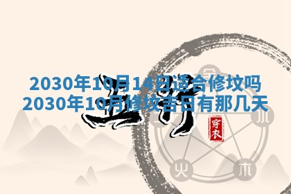 2025年11月25日打麻将财神方位,每日财神方位查询