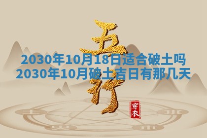 2026年3月份适合嫁娶的日子