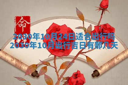 2026年3月份适合嫁娶的日子