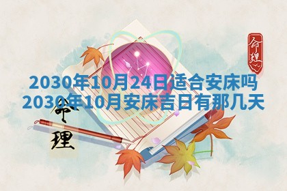2026年3月份适合嫁娶的日子