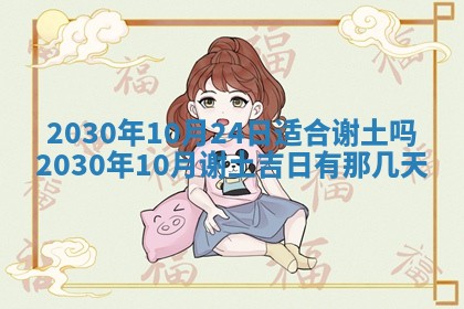 2025年11月23日黄历各时辰财神吉位