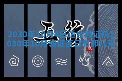 2026年3月份适合嫁娶的日子