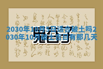 2026年3月份适合嫁娶的日子