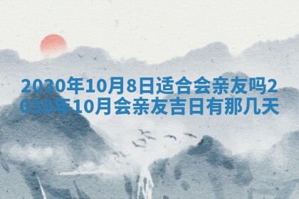 2026年3月份适合议婚的黄道吉日_订婚的吉日