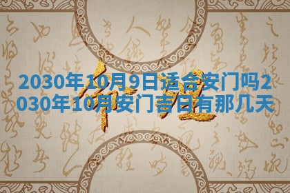 2026年3月份适合嫁娶的日子