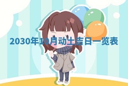 2025年11月22日今日打牌财神吉位查询
