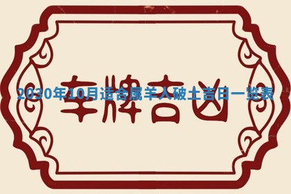 2026年3月份适合嫁娶的日子