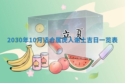 2026年3月份适合嫁娶的日子