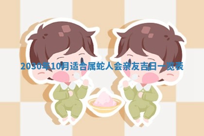 2025年11月23日黄历各时辰财神吉位