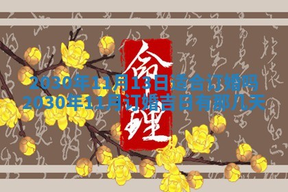 2025年11月23日黄历各时辰财神吉位