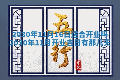 2026年3月份适合嫁娶的日子