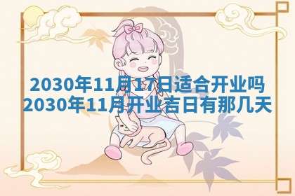 2026年3月份适合嫁娶的日子