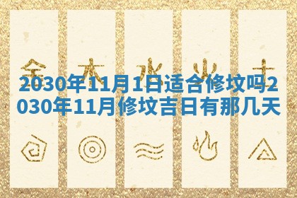 2026年3月份适合嫁娶的日子