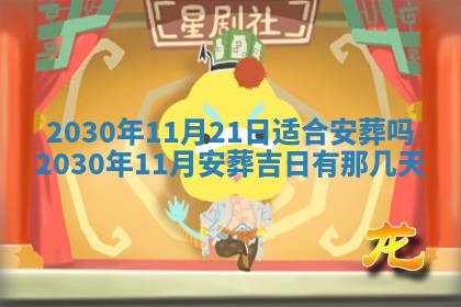 2026年3月份适合嫁娶的日子