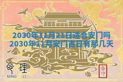 2026年3月份适合嫁娶的日子