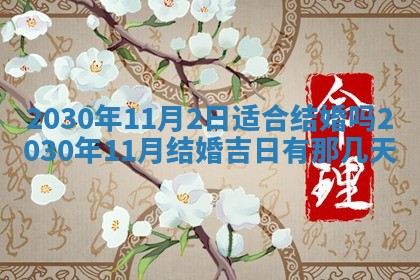 郝姓2026年01月18日出生女孩子取名宜用字大全