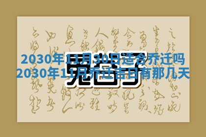 2025年11月23日黄历各时辰财神吉位