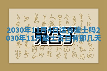 2026年3月份适合嫁娶的日子