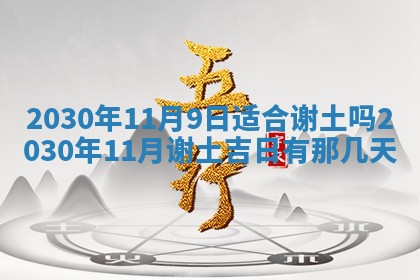 2025年11月23日黄历各时辰财神吉位