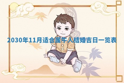 2025年11月25日打麻将财神方位,每日财神方位查询