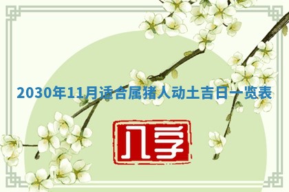 2026年02月19日萧姓女宝宝起名必读：八字喜忌用字详解