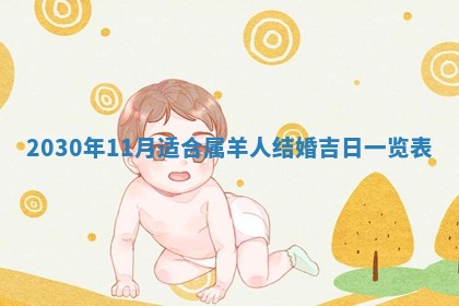 2026年3月装修佳期