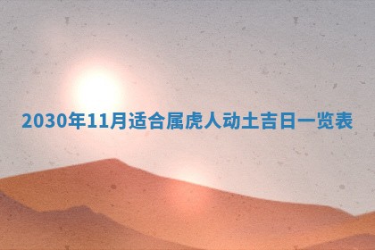 今天万年历2025年7月6日嫁娶吉日,嫁娶好日子查询
