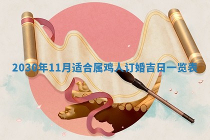 2026年02月19日萧姓女宝宝起名必读：八字喜忌用字详解