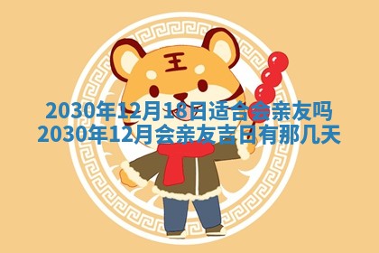 2025年11月23日黄历各时辰财神吉位