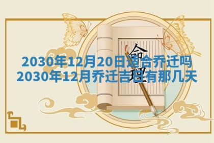 2025年11月23日黄历各时辰财神吉位