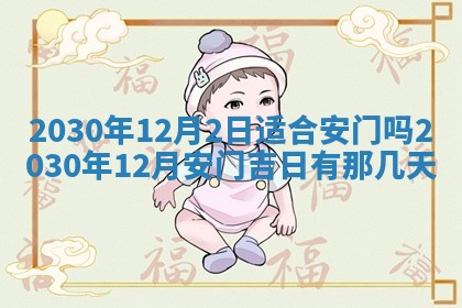 2026年3月份适合议婚的黄道吉日_订婚的吉日