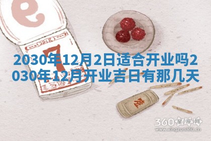 今天2025年6月21日订婚老黄历适宜吗,农历2025年五月廿六订婚日子