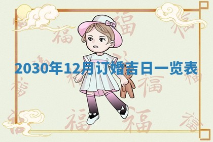 2025年11月22日今日打牌财神吉位查询