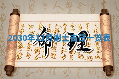 2026年3月份适合嫁娶的日子