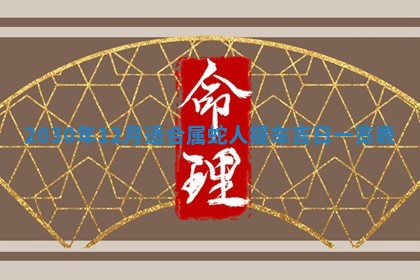 2025年11月24日财神位置方向
