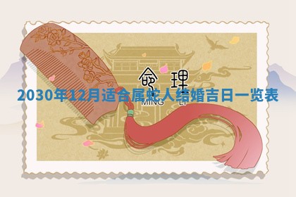 2026年3月装修佳期