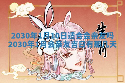 2026年3月份适合嫁娶的日子