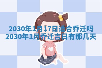 2026年3月份适合新店开张的日子