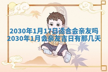 2026年3月份适合嫁娶的日子