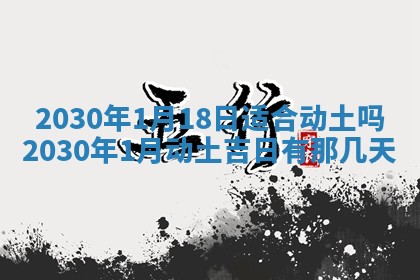 2026年3月份适合嫁娶的日子