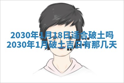 2026年3月迎亲良辰吉日查询