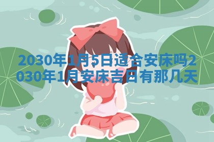 2025年11月23日黄历各时辰财神吉位