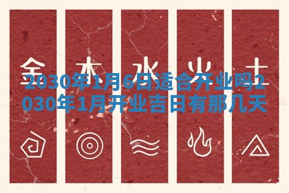 2026年3月份适合嫁娶的日子